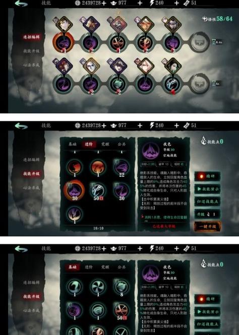 影之刃3技能链搭配全攻略，打造你的专属战斗风格
