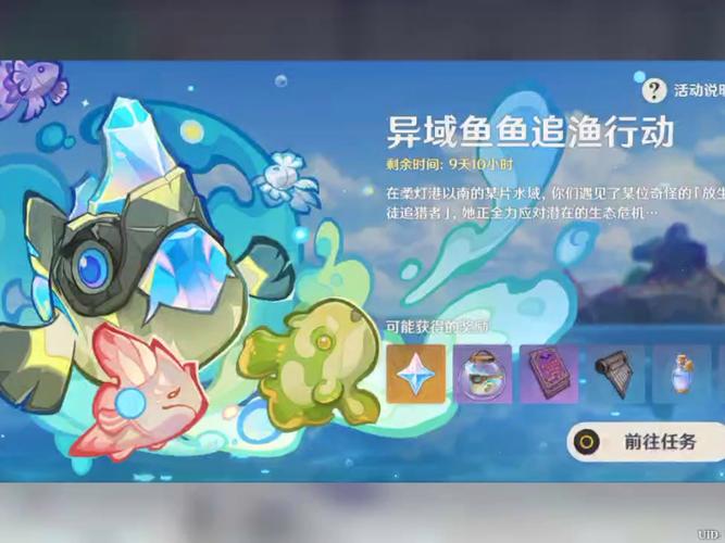捕鱼来了小光鱼属性图鉴大揭秘，探索神秘海域的奇妙之旅