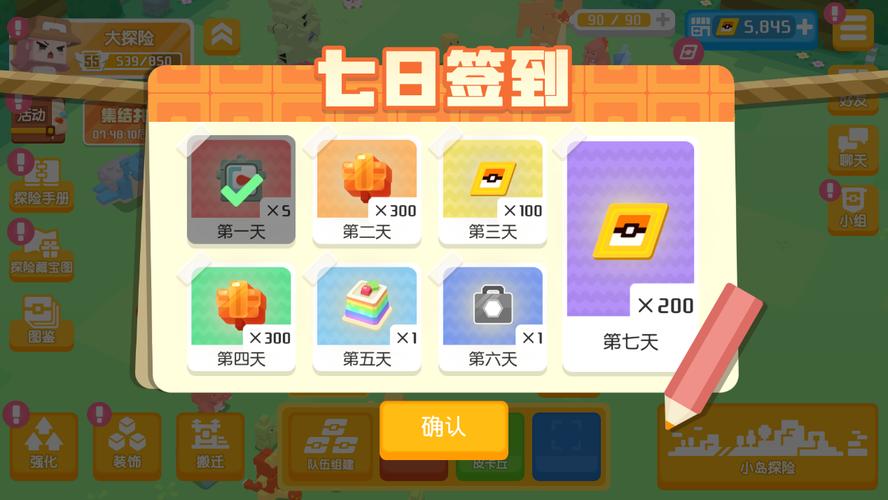 宝可梦大探险彩虹松糕获取与使用全攻略，解锁趣味新玩法！