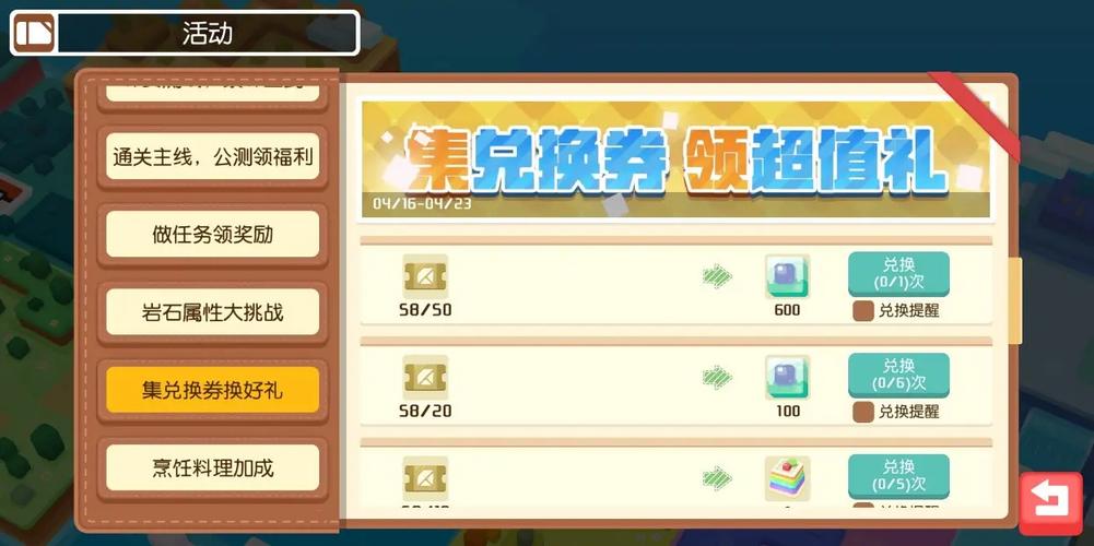 宝可梦大探险彩虹松糕获取与使用全攻略,解锁趣味新玩法!