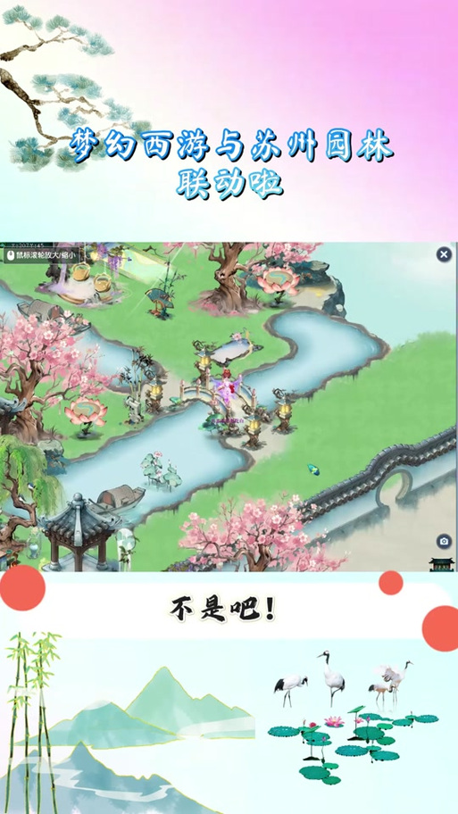 梦幻西游手游环境度详解,庭院装饰与环境提升攻略