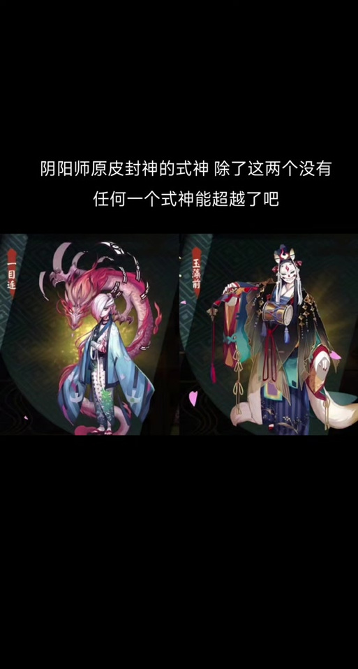 阴阳师收集福运第4关通关秘籍,探索传送门,解锁式神奖励