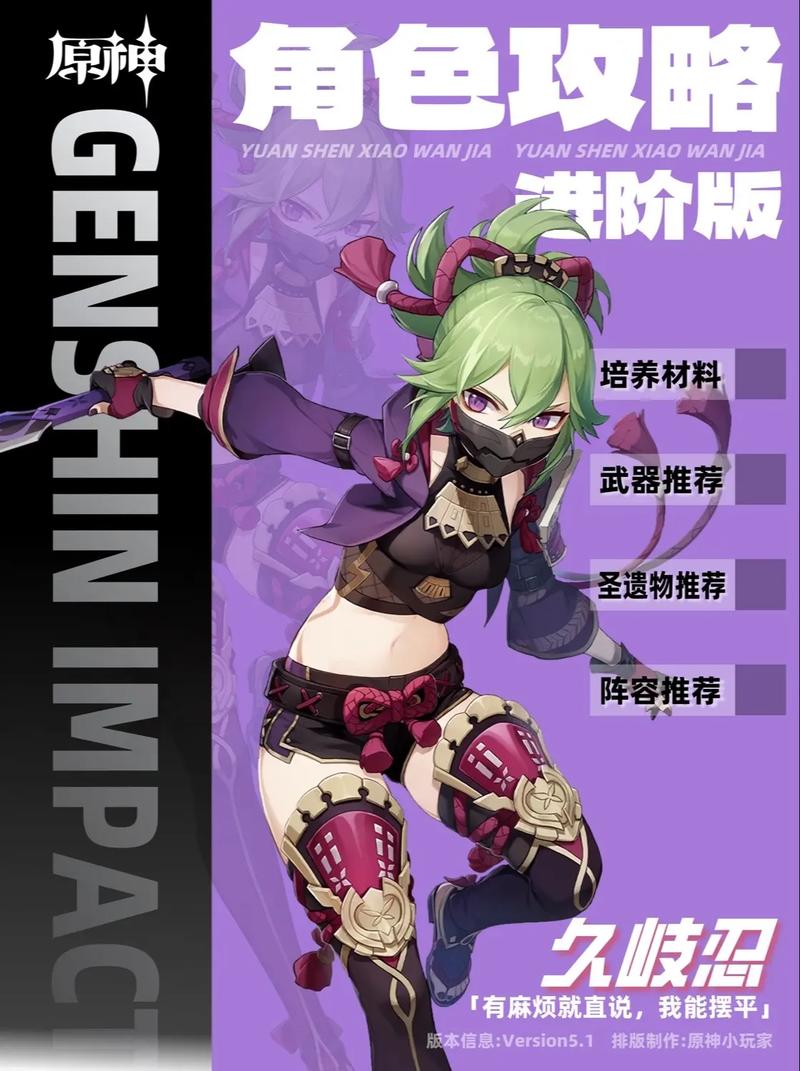 原神探秘新篇章,久岐忍邀约任务全攻略深度解析与趣味玩法揭秘