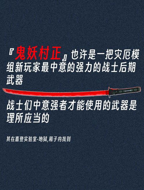 泰拉瑞亚腐化灾兵获取攻略及属性详解，解锁地牢神器，探索无限乐趣