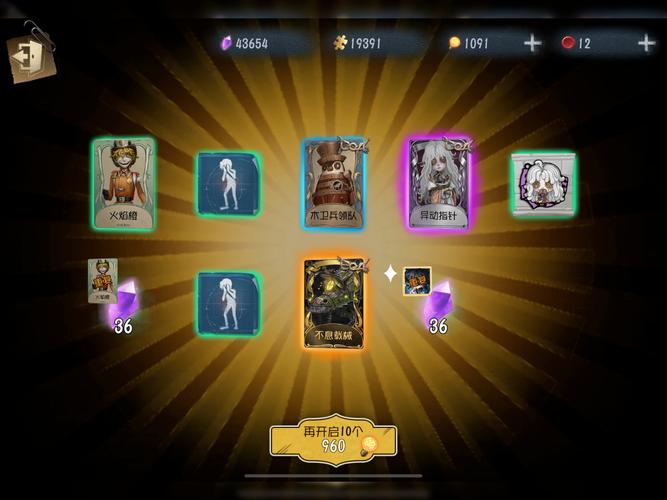 第五人格获取深渊珍宝全攻略，解锁珍稀皮肤的秘密途径