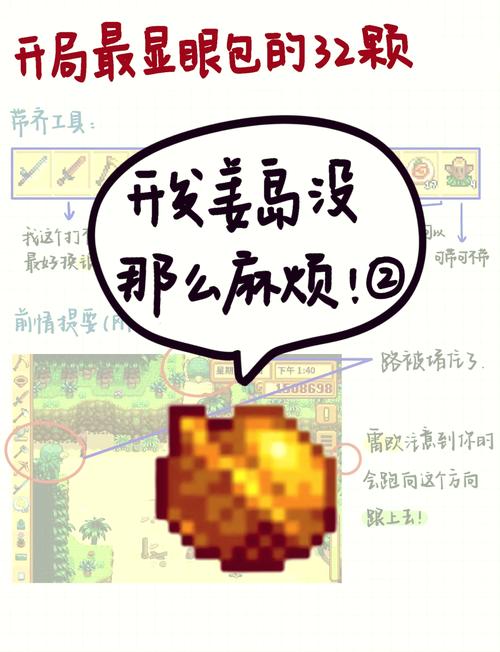 星露谷物语宝石鸟摆放顺序全攻略，解锁姜岛神秘宝藏