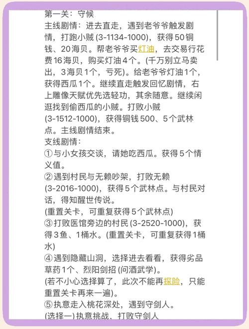 江湖悠悠沙场点兵全面解析，阵营判断玩法与深度攻略指南