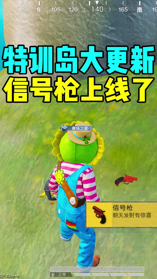和平精英绿色信号枪,解锁空投宝藏与战术奇谋