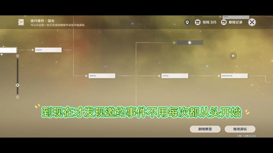 原神凝光邀约任务触发及玩法深度解析