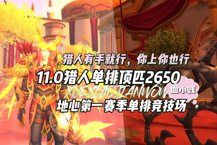 魔兽世界手游版竞技场全解析,多样战场,激情对战!