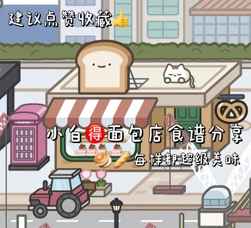 米加小镇世界外卖店火爆上线,探索休闲益智新乐趣!