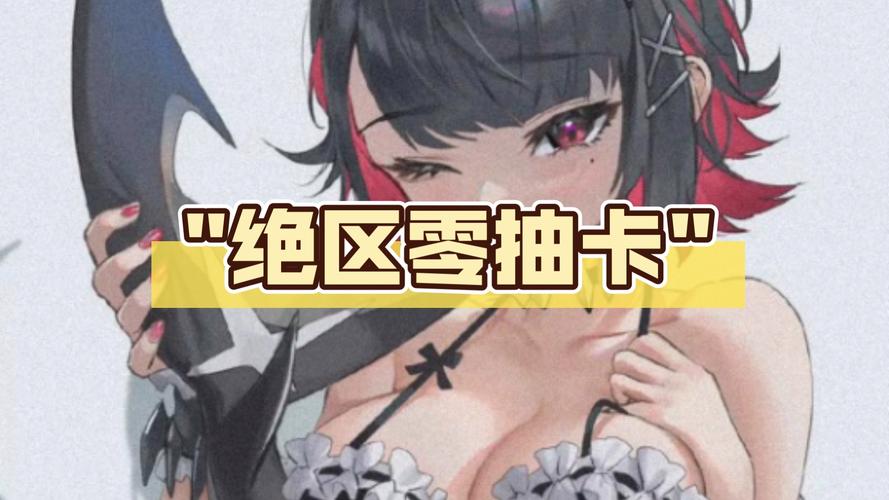 绝区零行前采购预抽卡活动盛大开启,揭秘神秘活动地点,尽享不容错过的卡牌盛宴!