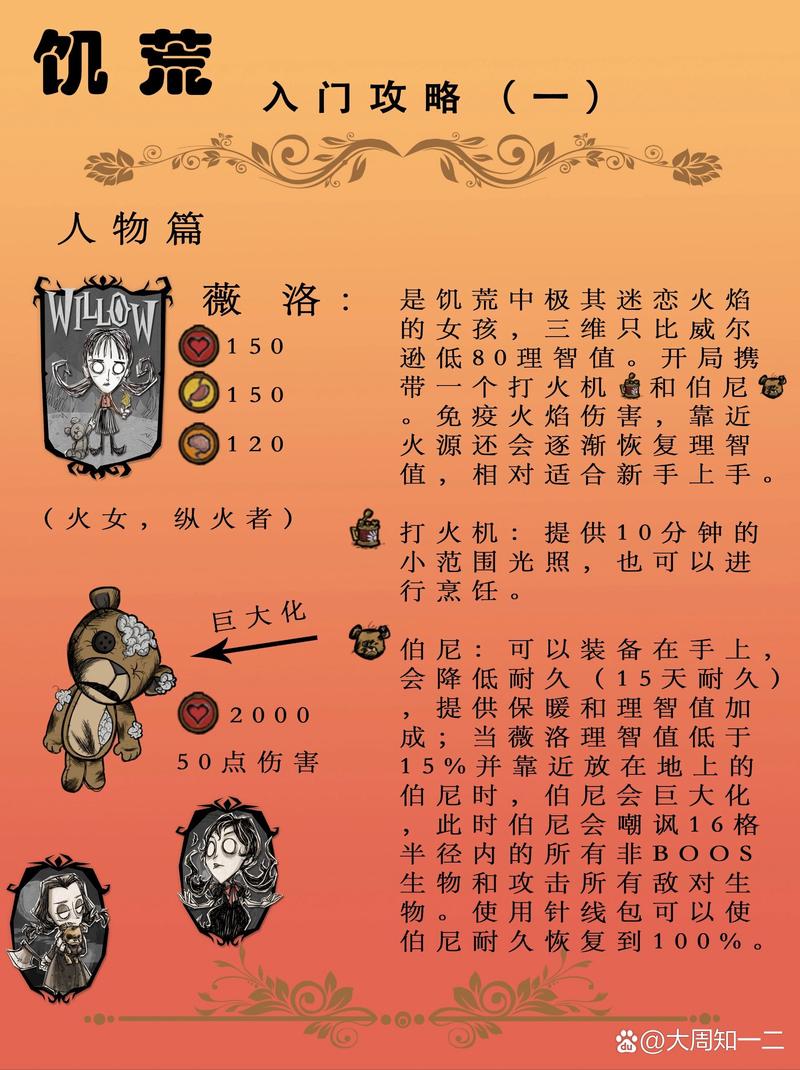 饥荒手游深度解析,狗牙陷阱对蜘蛛的效用及趣味玩法揭秘
