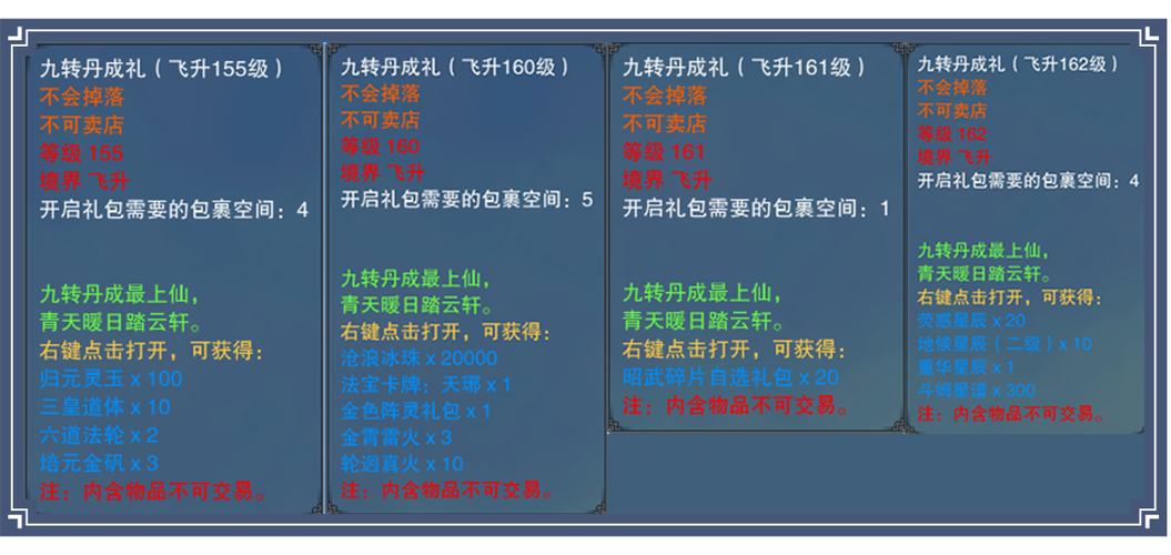 诛仙手游V17重大更新，全服首套真仙首饰震撼亮相，开启修仙新纪元！
