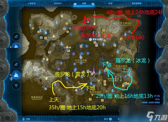 塞尔达传说王国之泪龙之泪全攻略，解锁与收集位置大揭秘，探索无尽冒险之旅
