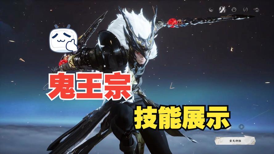 梦幻新诛仙鬼王宗技能深度解析与实战效果攻略,揭秘鬼王宗技能的终极威力与实战运用