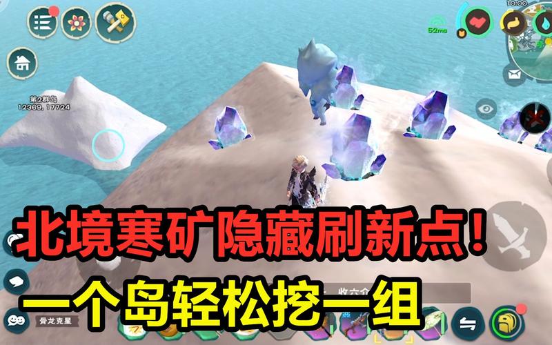 创造与魔法北境寒冰矿刷新时间与深度攻略详解