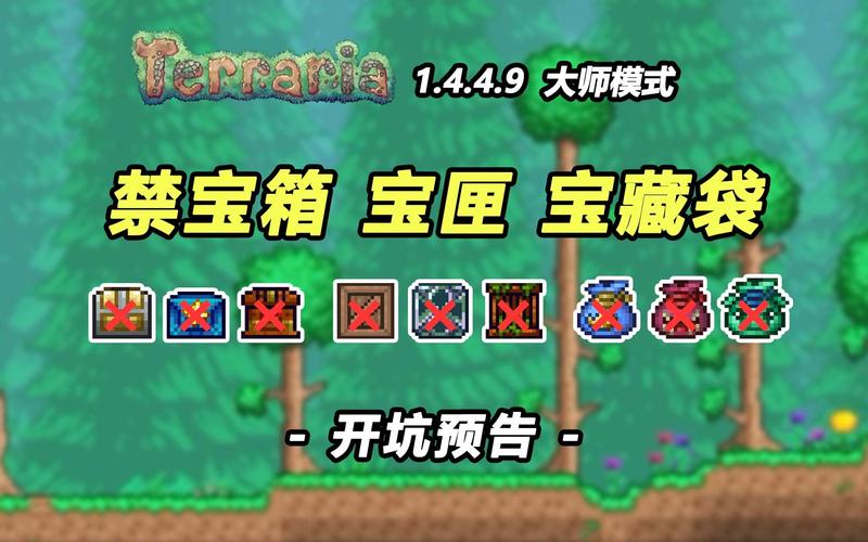 泰拉瑞亚新版本揭秘,蟹爪壳的神秘替代品引领探险新潮流
