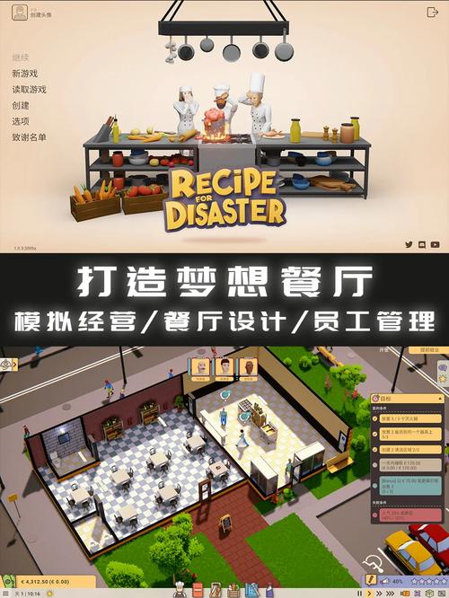 法拉费之王餐厅下载安装指南，打造你的美食帝国，尽享模拟经营乐趣！