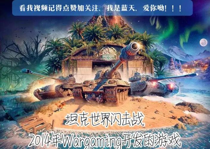 坦克世界手游五年磨砺之路,老司机深度剖析,新手玩家常见短板与趣味玩法揭秘