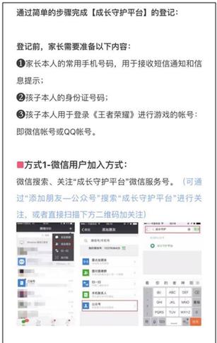 王者荣耀绑定身份证后,如何科学限制游戏时长并探索趣味新玩法?