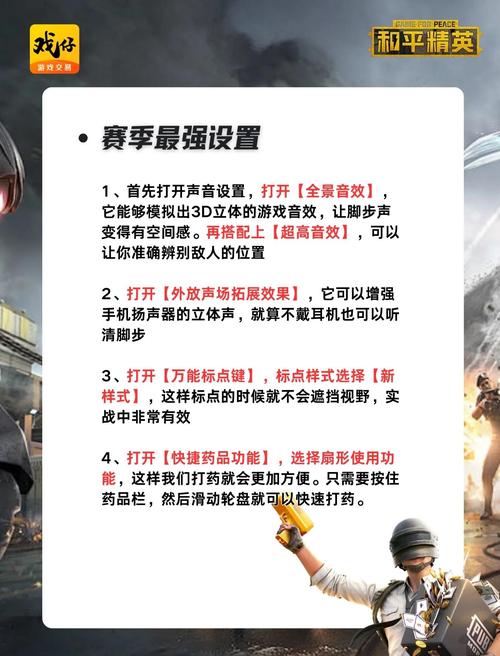 和平精英快速升级攻略，解锁30级新境界的秘籍与趣味玩法