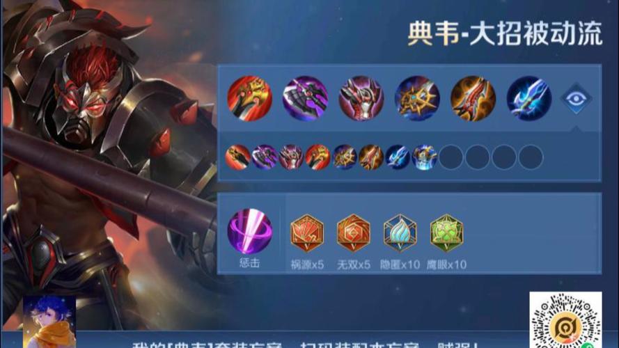 三国志战略版骑虎盾典韦加点全攻略,打造无敌肉盾输出!