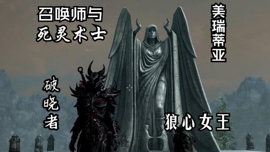 上古卷轴5手游版，魔神器破晓者获取攻略及趣味玩法揭秘