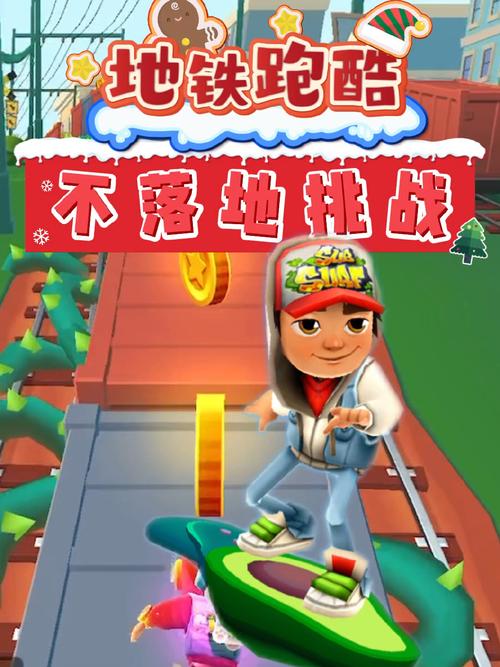 竞技大挑战震撼来袭！探索跑酷闯关新乐趣的手游资讯