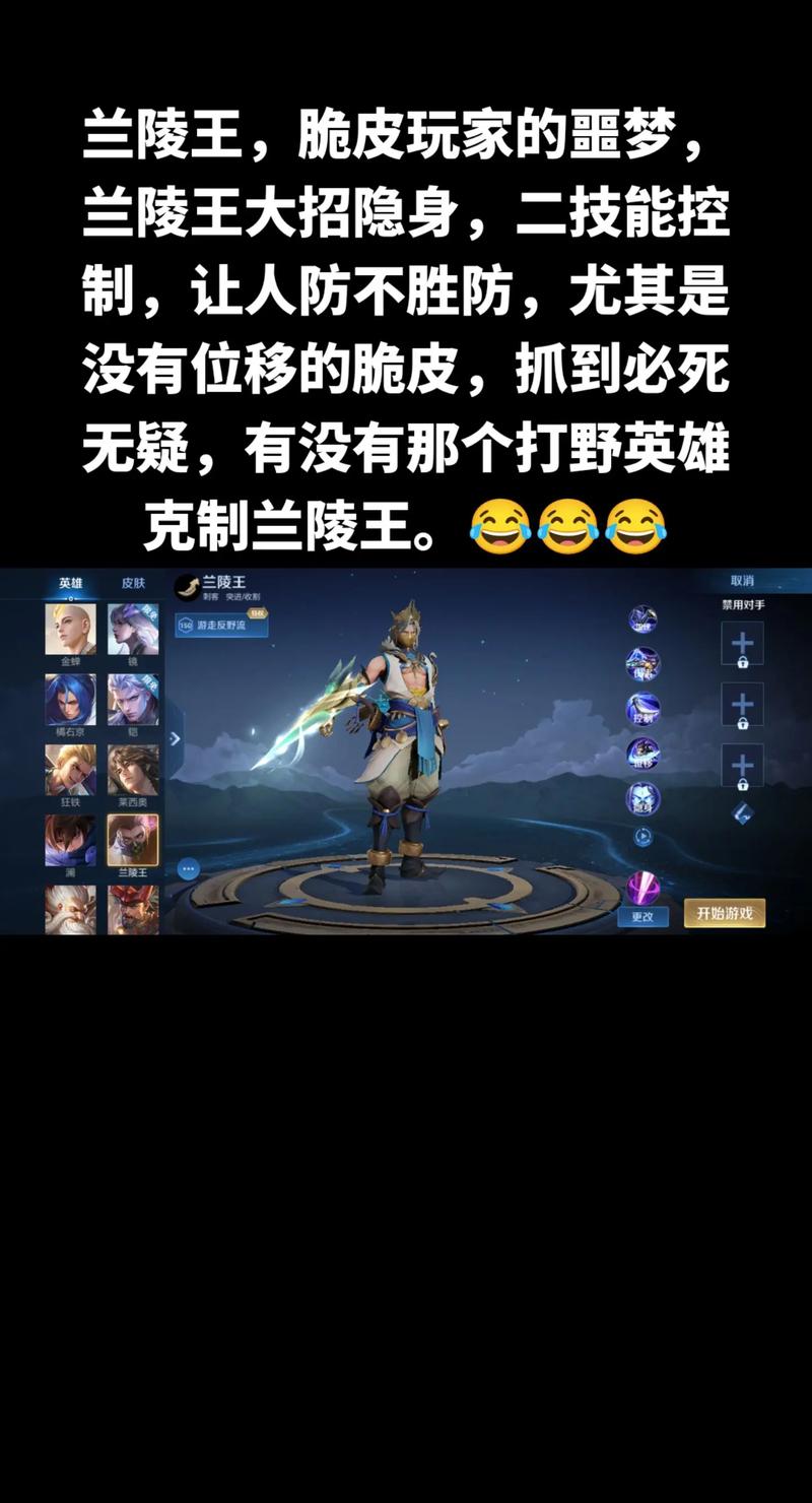 王者荣耀觉醒之战兰陵王技能解析,隐身突袭、高爆发输出的战斗技巧大揭秘