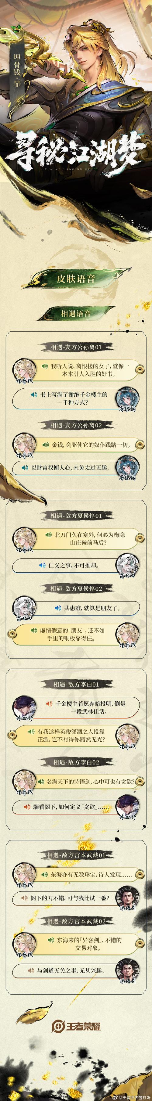 王者荣耀暃获取途径及趣味玩法详解