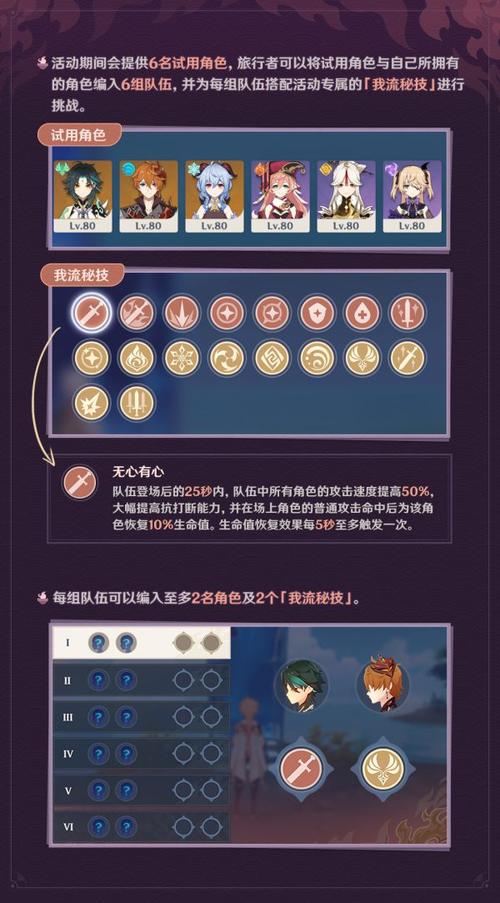 原神百人一揆活动玩法全攻略，如何玩转这场接力乱斗？