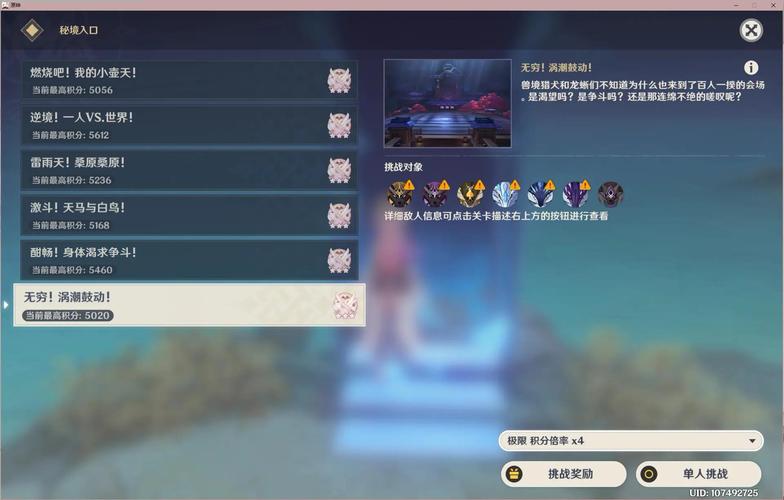 原神百人一揆活动玩法全攻略,如何玩转这场接力乱斗?
