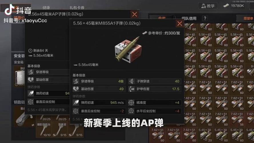 暗区突围子弹分类全解析及趣味玩法探索