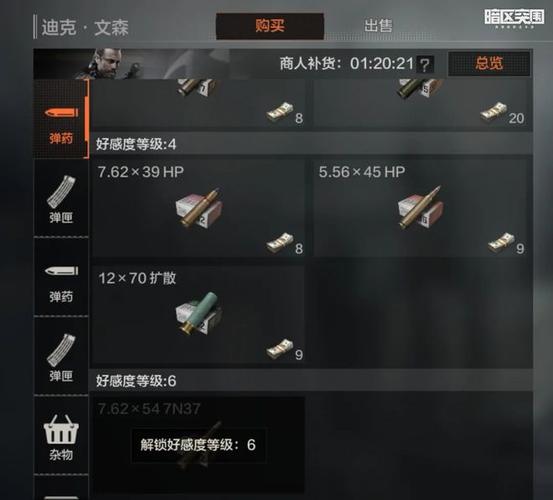 暗区突围子弹分类全解析及趣味玩法探索