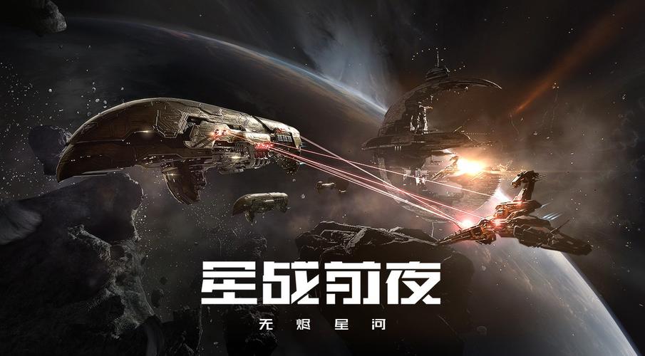 EVE星战前夜,无烬星河战士之道任务攻略详解及趣味玩法探索