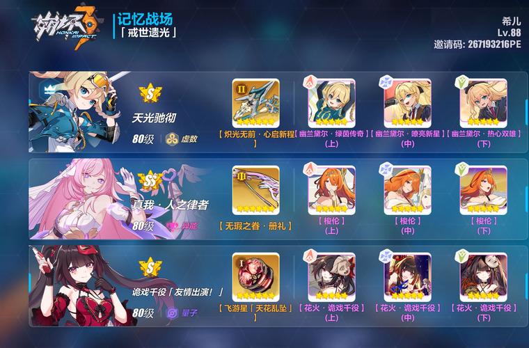 崩坏三往世飞花获取全攻略，解锁传奇武器，点燃战场荣耀征程