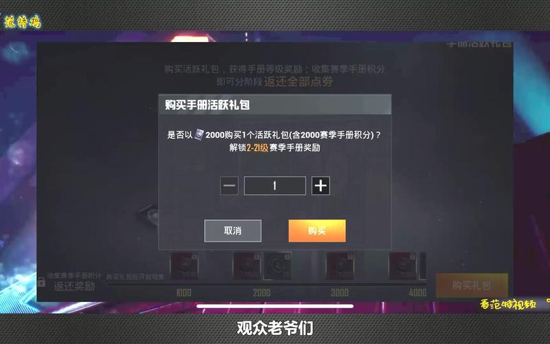 和平精英手册满级后，活跃礼包依然值得购买吗？