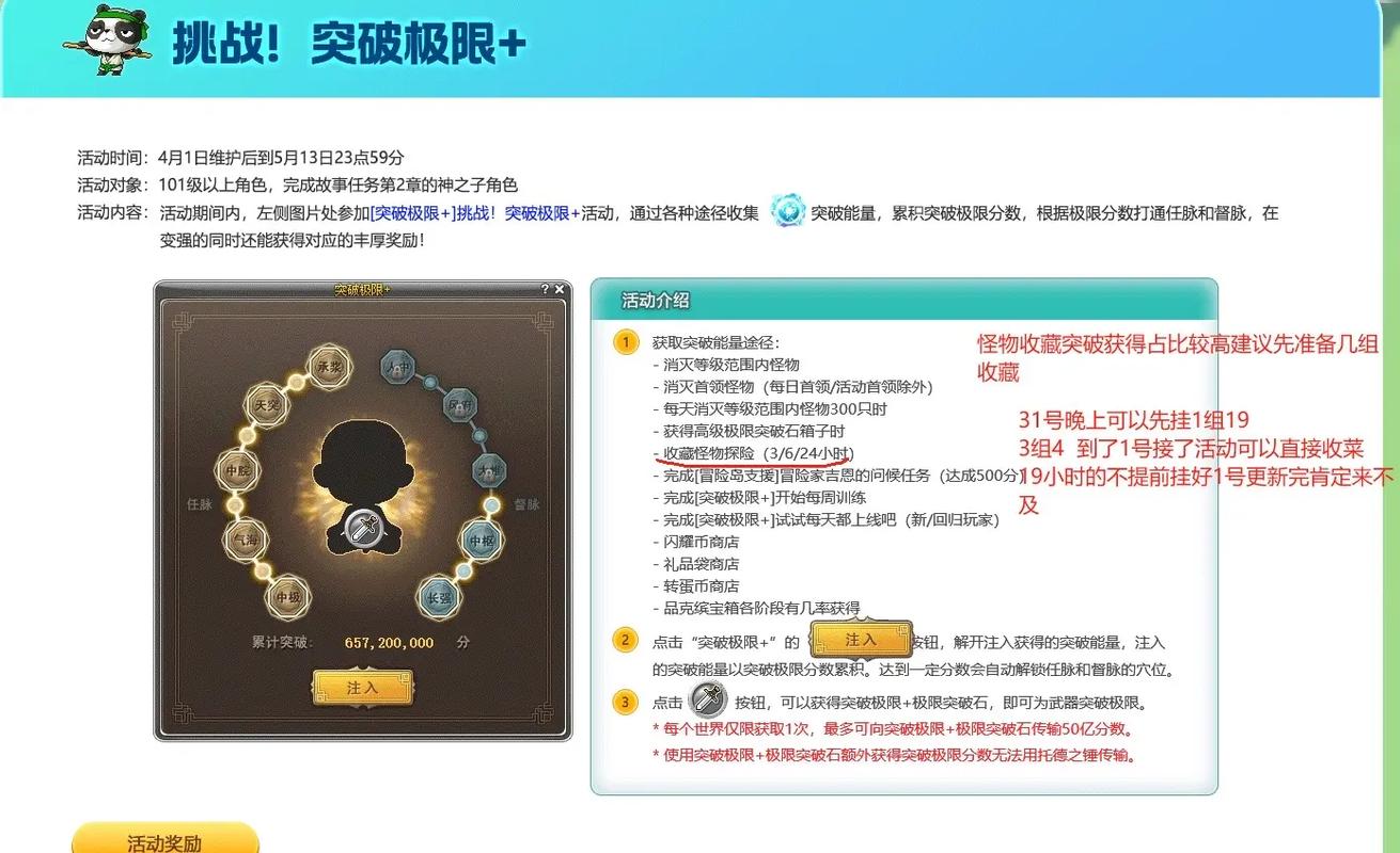 冒险岛2神经DNA研究中心怪物分布详尽指南,探索未知,挑战极限!