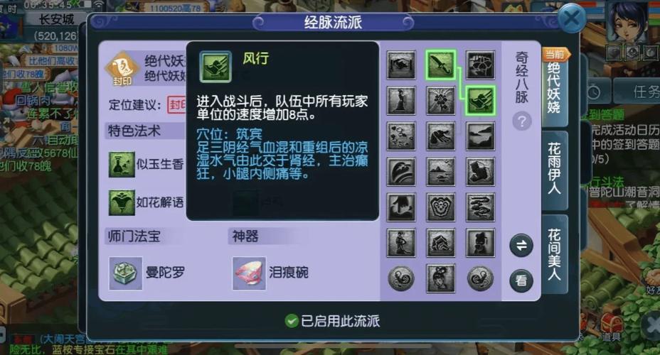 梦幻西游三维版大唐官府经脉选择全解析,经脉作用对比及趣味玩法揭秘