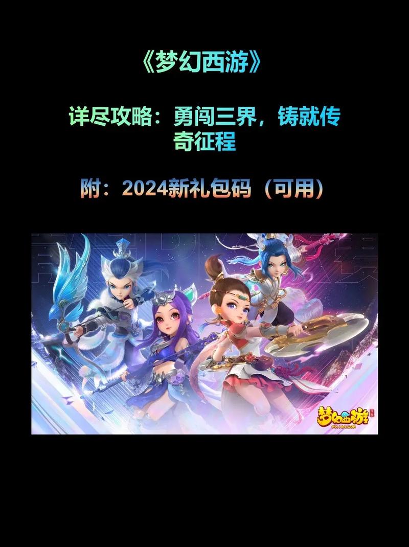 梦幻西游手游全面更新指南,解锁全新趣味玩法,畅游西游世界
