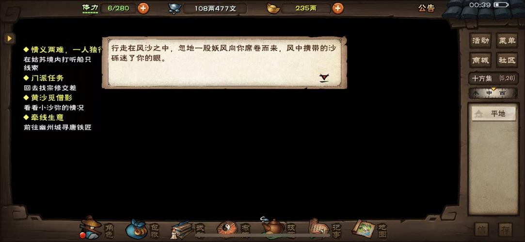 烟雨江湖天山支线任务全攻略，探索未知，解锁奇遇