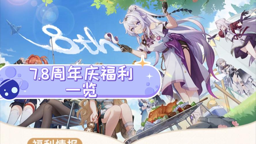 崩坏3狂欢节盛典活动，盛大开启，狂欢不止！