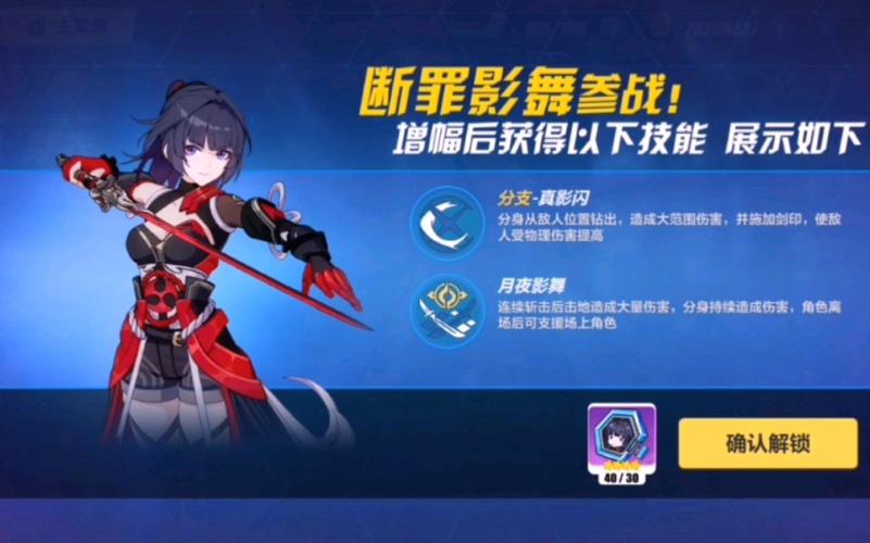 崩坏3全新角色断罪影舞，技能详解与趣味玩法探索