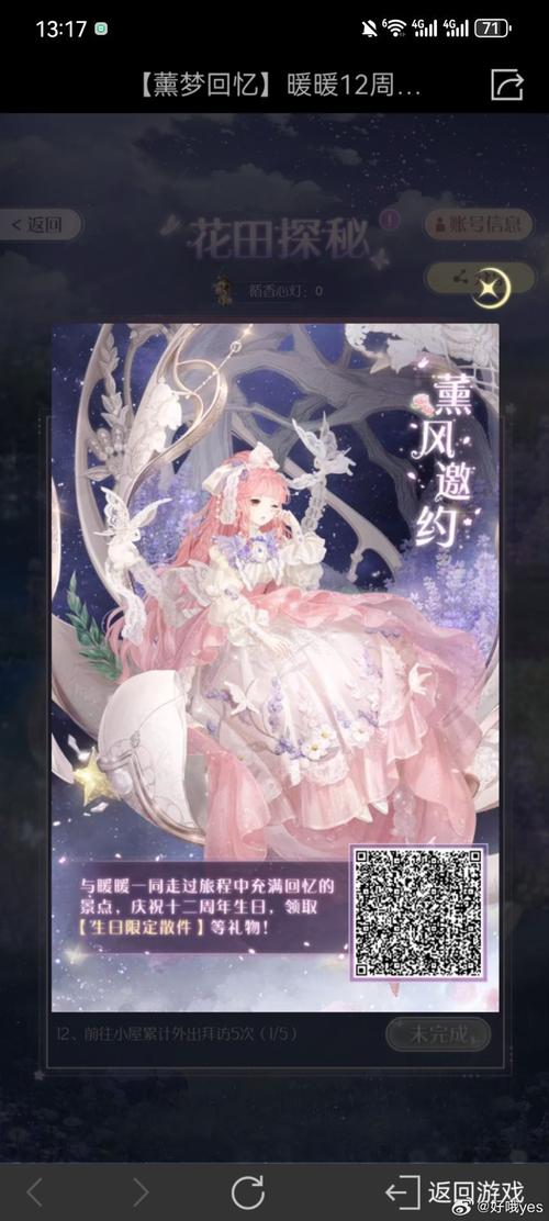 暗黑系暖婚番外，蓝风筝之旅手游震撼发布，勇敢追梦共创美好未来！