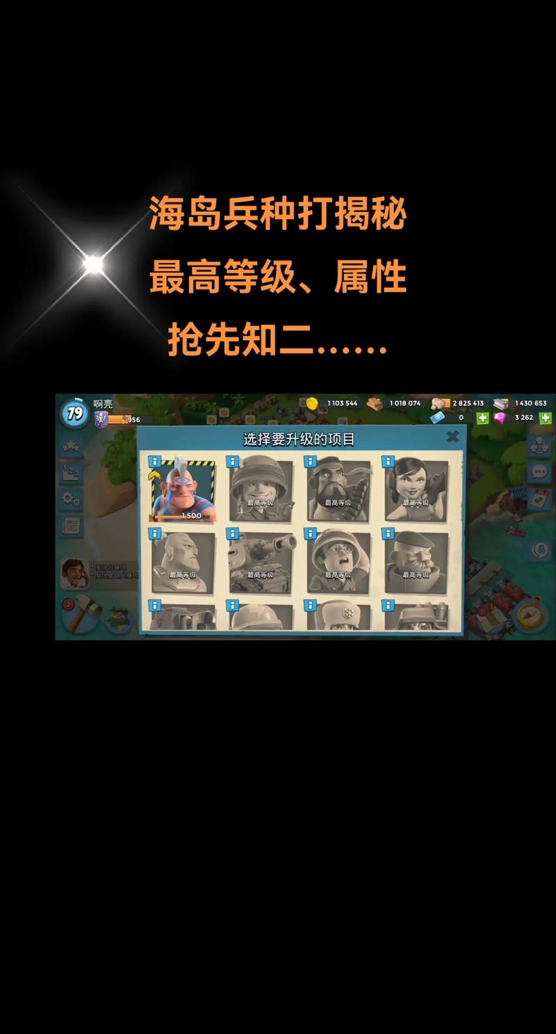 海岛奇兵战术革新揭秘,三大创新防御阵型闪耀战场,三角阵引领防御新潮流