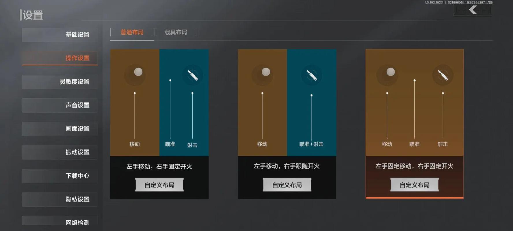 暗区突围五指键位设置攻略，解锁最佳操作布局，畅享极致射击体验