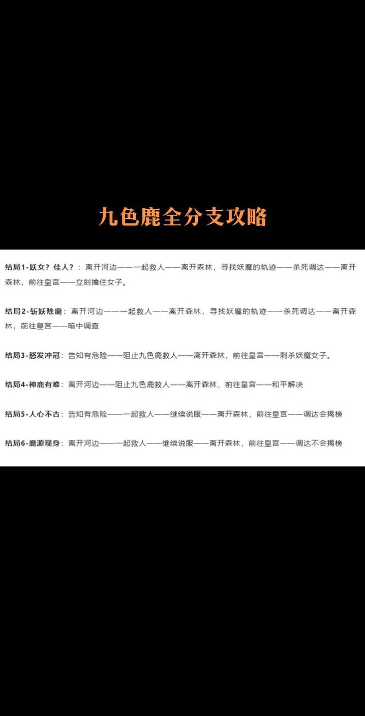 梦幻西游手游神鹿技能搭配全攻略，解锁法系神兽的最强战力！