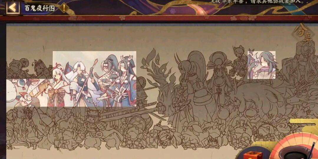 阴阳师结缘百鬼夜行活动全攻略,掌握技巧,赢取稀有式神碎片!