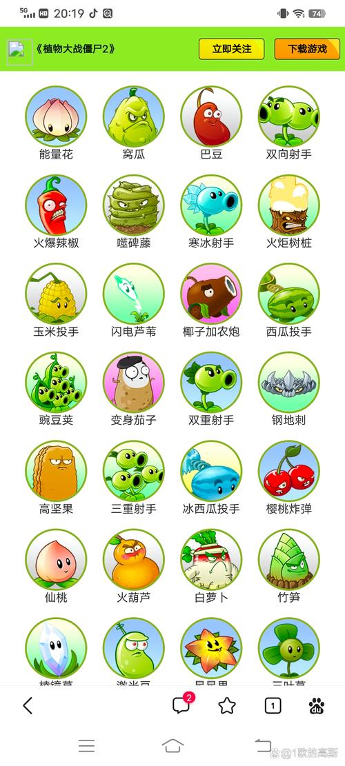 植物大战僵尸全面解锁攻略与趣味玩法揭秘
